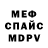 МЕТАДОН кристалл matveu velichko