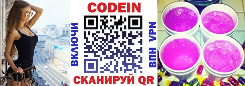 KRAKEN зеркало  дарнет шоп  Александровск  Codein Purple Drank 