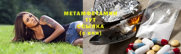 метамфетамин Арсеньев