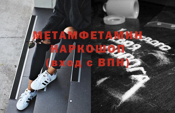метамфетамин Арсеньев