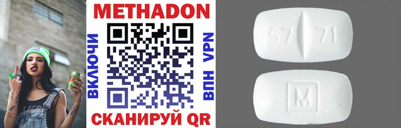 Метадон methadone Александровск